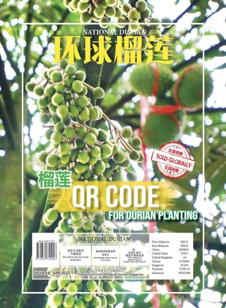 National Durian – Issue 18 – April 2022 Cover