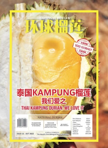 National Durian – Issue 21 – October 2022 Cover