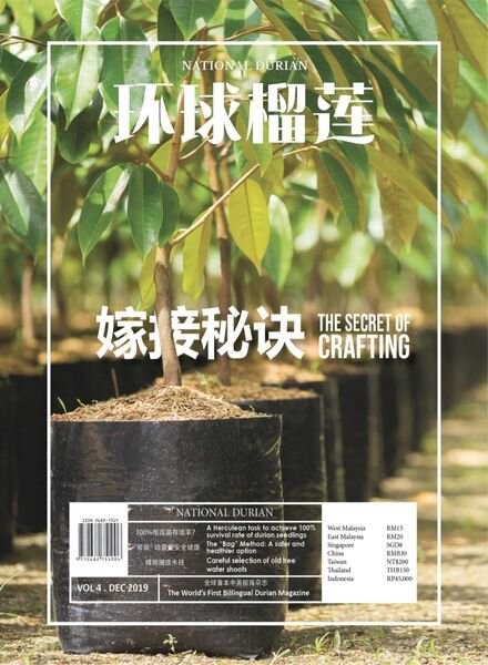 National Durian – Issue 4 – December 2019 Cover