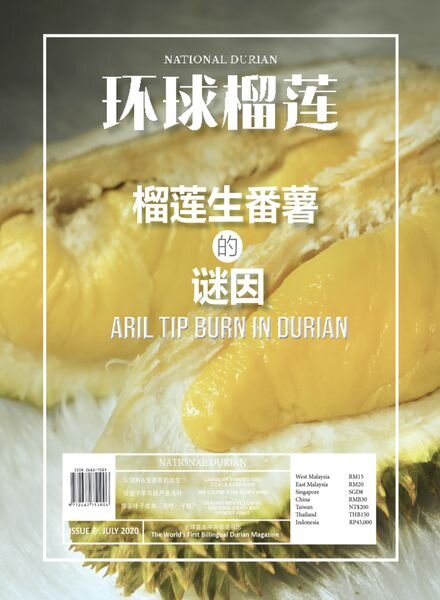 National Durian – Issue 7 – July 2020 Cover