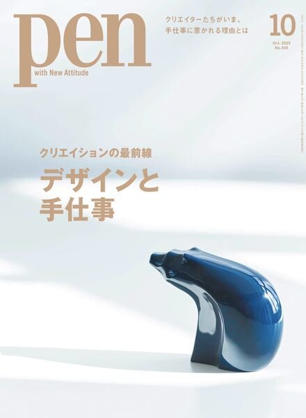 Pen – Issue 545 – October 2023 Cover