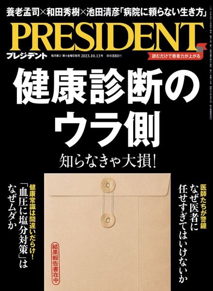 President – October 2023 Cover