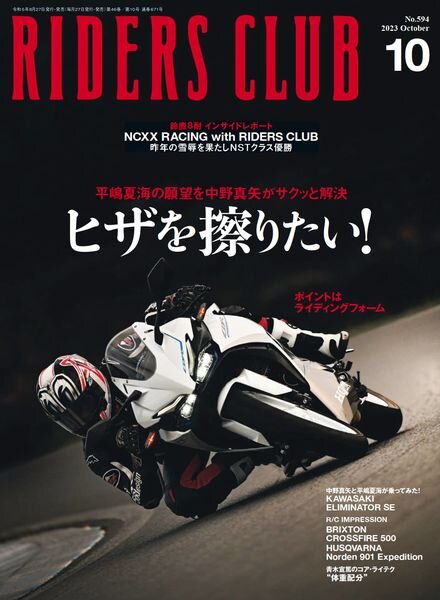 Riders Club – Issue 594 – October 2023 Cover