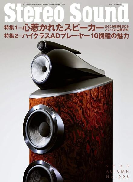 Stereo Sound – Volume 227 – Autumn 2023 Cover