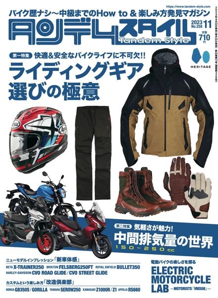 Tandem Style – November 2023 Cover
