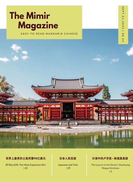 The Mimir Magazine – 1 September 2023 Cover