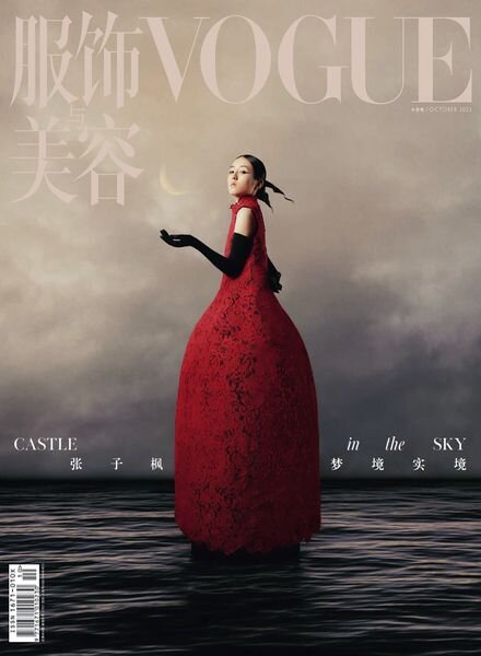 Vogue Chinese – October 2023 Cover