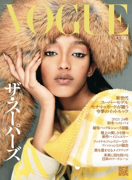 Vogue Japan – October 2023 Cover