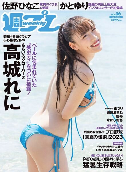 Weekly Playboy – 4 September 2023 Cover