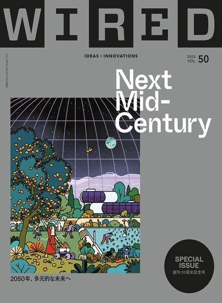 Wired Japan – Volume 50 – October 2023 Cover
