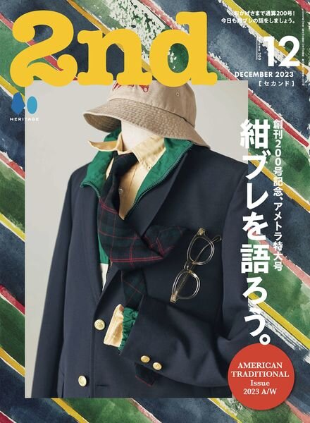 2nd – December 2023 Cover