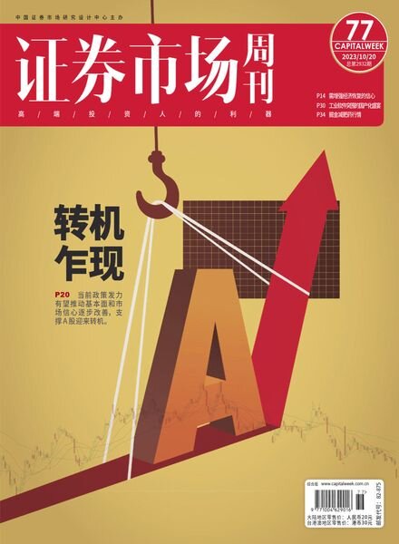Capital Week – Issue 893 – 20 October 2023 Cover