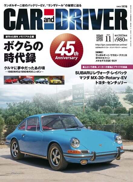 Car and Driver – October 2023 Cover