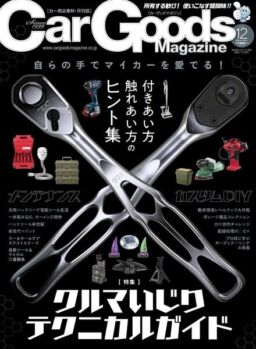 Car Goods Magazine – December 2023