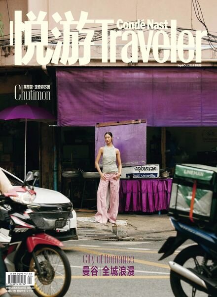 Conde Nast Traveler – September-October 2023 Cover