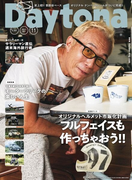 Daytona – Issue 369 – November 2023 Cover