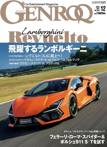 Genroq – December 2023 Cover