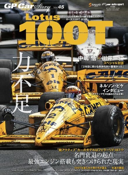 GP Car Story – November 2023 Cover