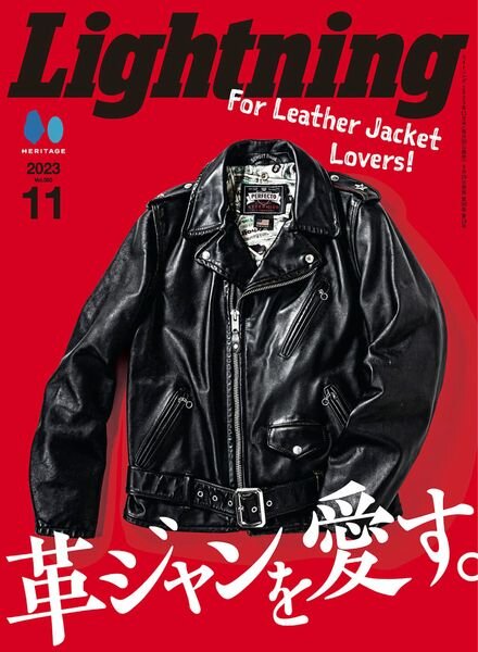 Lightning – November 2023 Cover