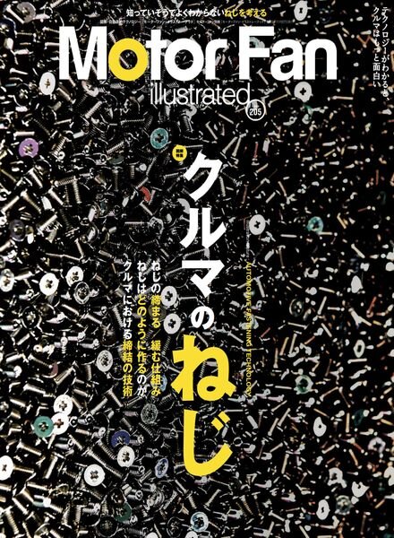 Motor Fan illustrated – Volume 205 – November 2023 Cover
