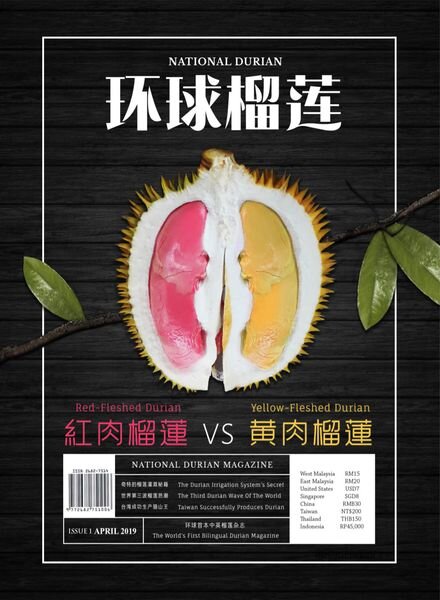 National Durian – Issue 1 – April 2019 Cover