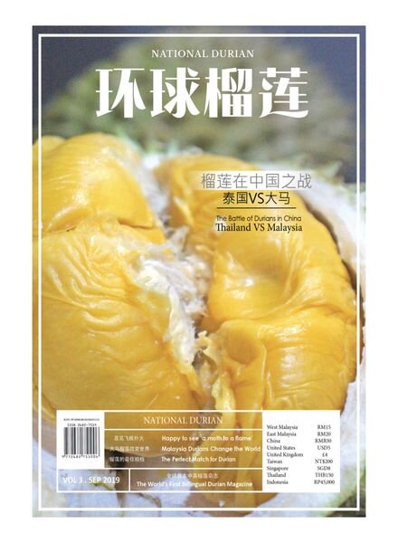 National Durian – Issue 3 – September 2019 Cover