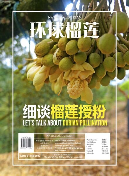 National Durian – Issue 5 – February 2020 Cover