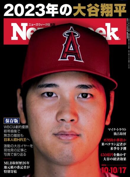 Newsweek Japan – 17 October 2023 Cover