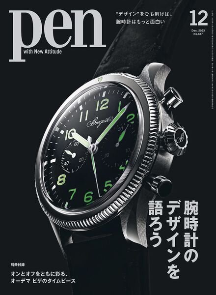 Pen – December 2023 Cover