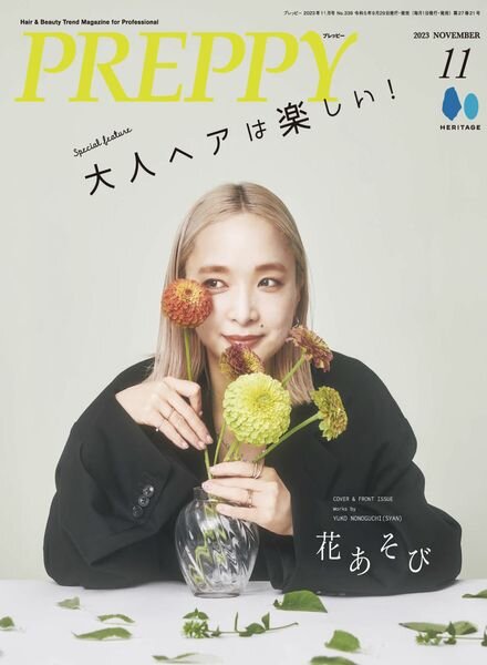 Preppy – November 2023 Cover