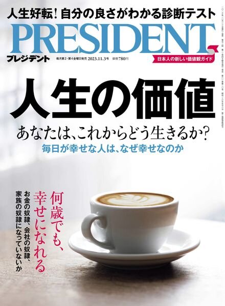 President – November 2023 Cover