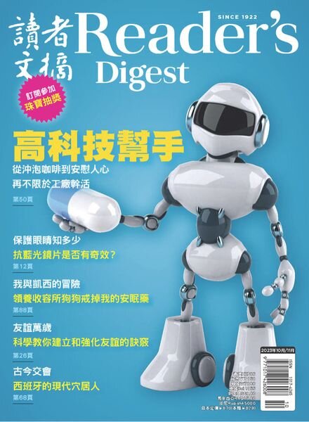 Reader’s Digest Chinese – October-November 2023 Cover