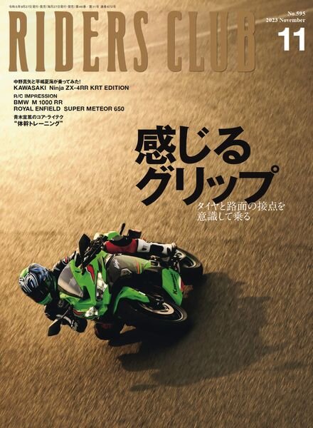 Riders Club – Issue 595 – November 2023 Cover
