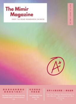 The Mimir Magazine – 1 October 2023