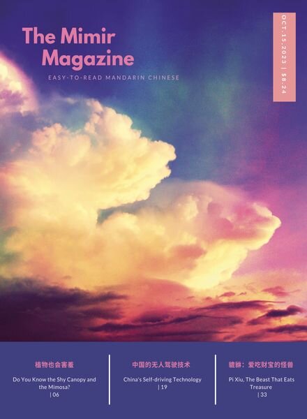 The Mimir Magazine – 15 October 2023 Cover
