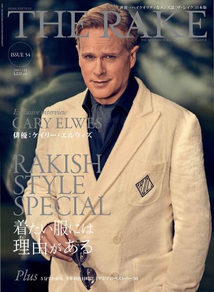 The Rake Japan – Issue 54 – November 2023 Cover