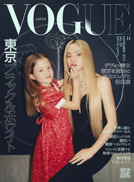 Vogue Japan – Issue 291 – November 2023 Cover