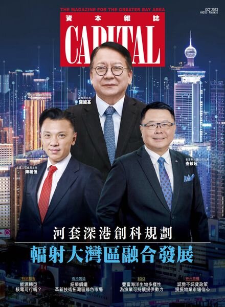 Capital Chinese – October 2023 Cover