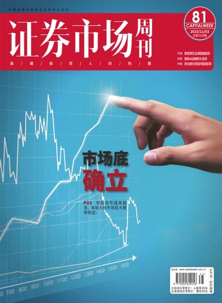 Capital Week – Issue 895 – 3 November 2023 Cover