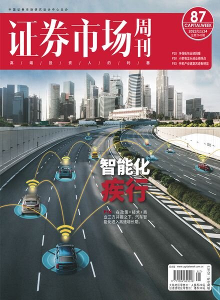 Capital Week – Issue 898 – November 24 2023 Cover