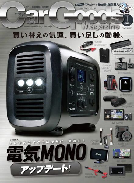 Car Goods Magazine – January 2024 Cover