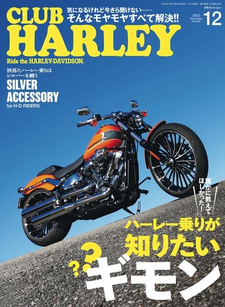 Club Harley – December 2023 Cover