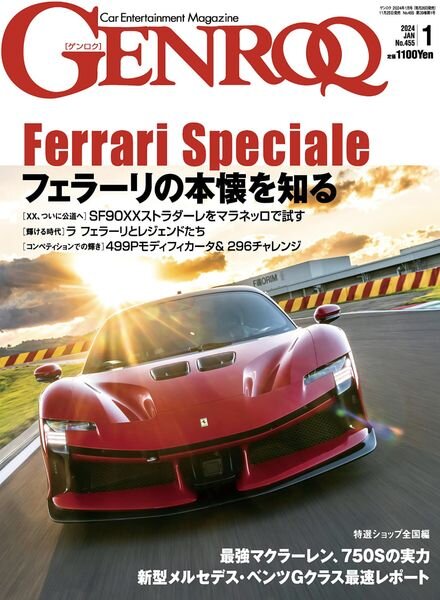 Genroq – January 2024 Cover