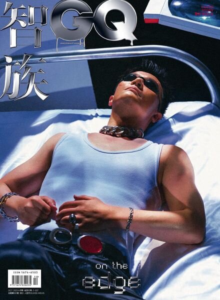 GQ Chinese – October 2023 Cover