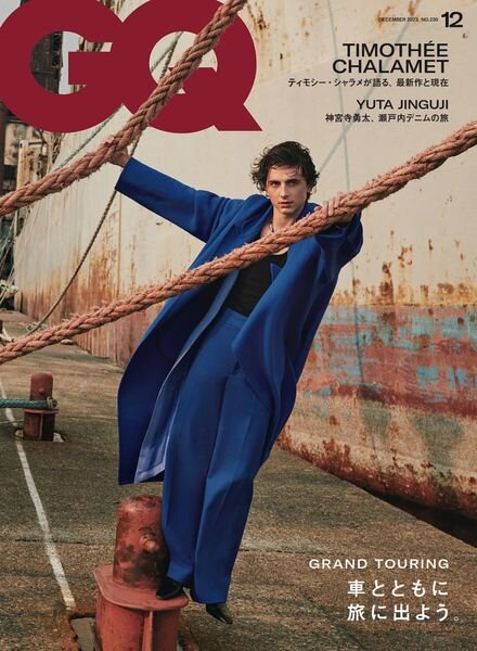GQ Japan – Issue 230 – December 2023 Cover