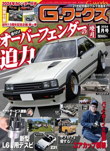 GWorks – January 2024 Cover