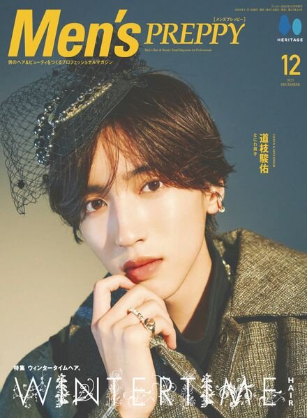 Men’s Preppy – December 2023 Cover