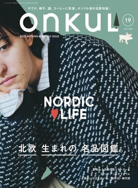 Onkul – Volume 19 – Autumn-Winter 2023 Cover