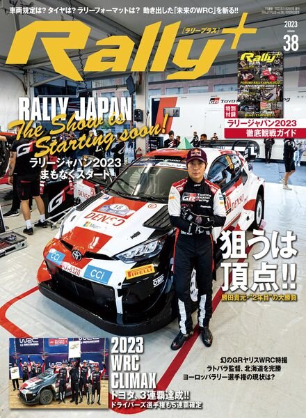 Rally+ – Volume 38 – November 2023 Cover