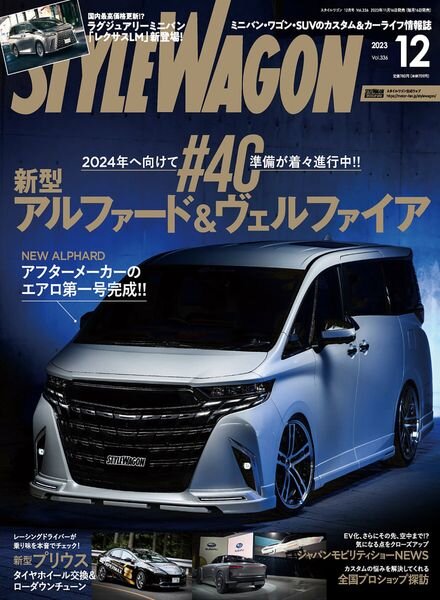 Style Wagon – December 2023 Cover